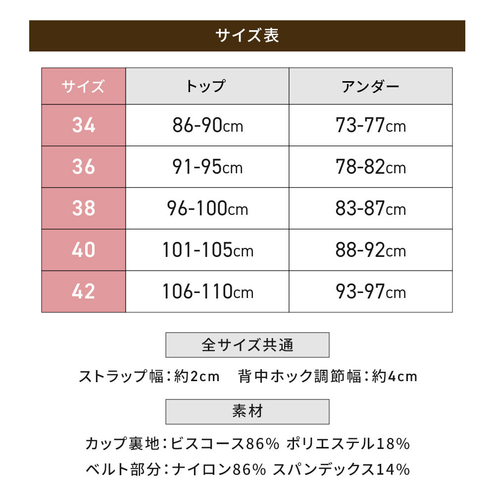 胸を小さく見せるブラ ノンワイヤー  セットショーツあり