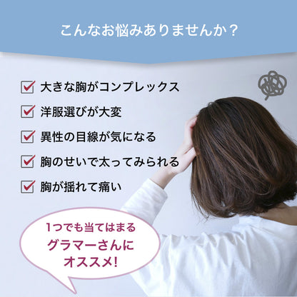 胸を小さく見せるブラ ノンワイヤー  セットショーツあり