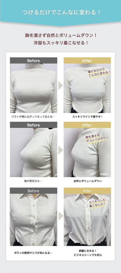 胸を小さく見せるブラ ノンワイヤー  セットショーツあり