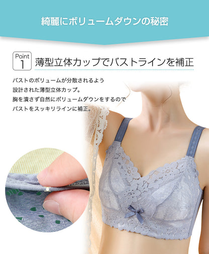胸を小さく見せるブラ ノンワイヤー  セットショーツあり
