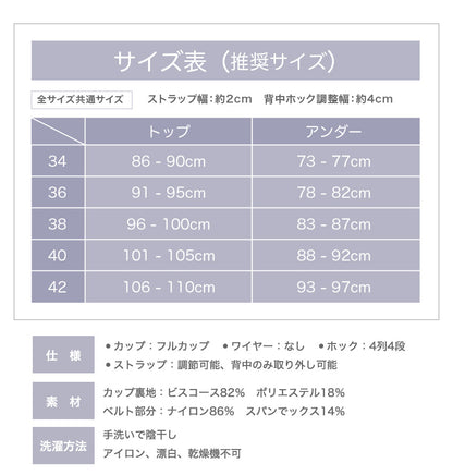 胸を小さく見せるブラ ノンワイヤー  セットショーツあり