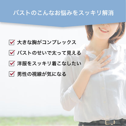胸を小さく見せるブラ ノンワイヤー  セットショーツあり
