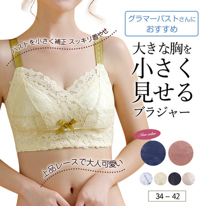 胸を小さく見せるブラ ノンワイヤー  セットショーツあり
