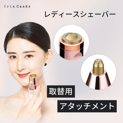レディースシェイバー 取替用アタッチメント シェイバーヘッド アイブロウトリマーヘッド