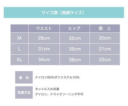 胸を小さく見せるブラ専用 レースショーツ