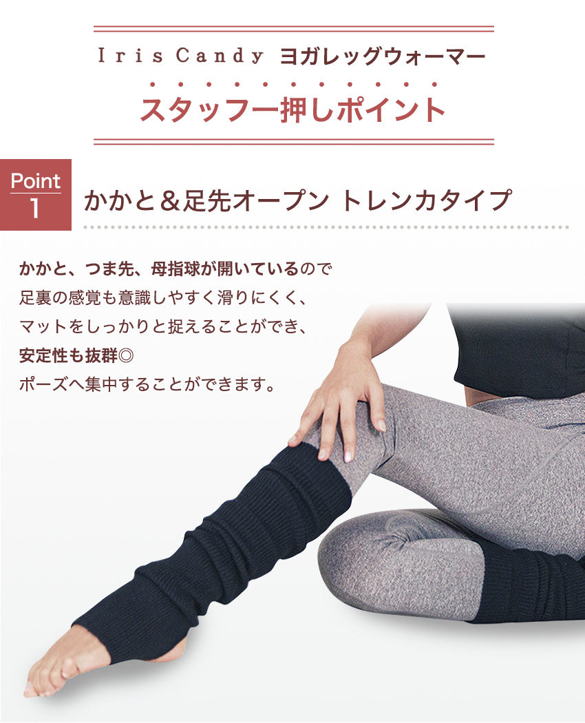 ヨガ レッグウォーマー ロング 冬用 薄手 靴下 ゆったり ソックス ピラティス バレエ ヨガレッグウォーマー トレンカ 冷え対策 脚 足