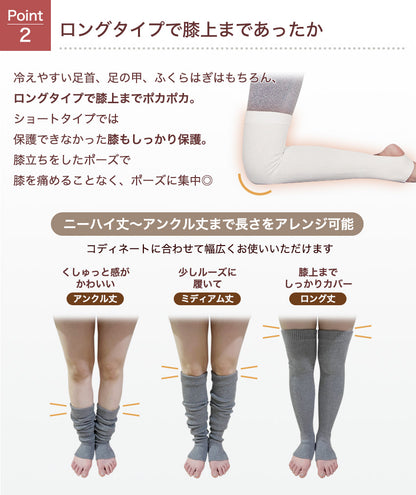 レッグウォーマー ロング トレンカタイプ ヨガ 冷え対策