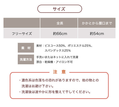 レッグウォーマー ロング トレンカタイプ ヨガ 冷え対策