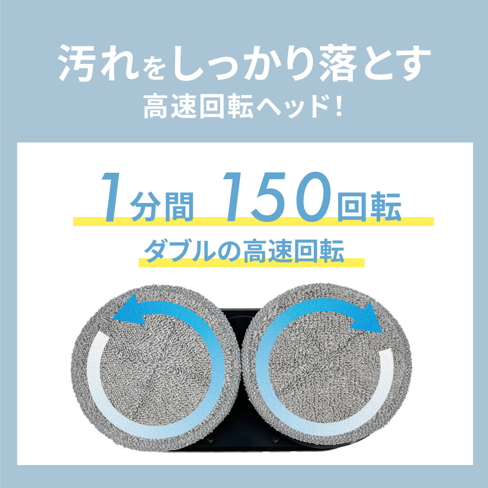 電動モップクリーナー