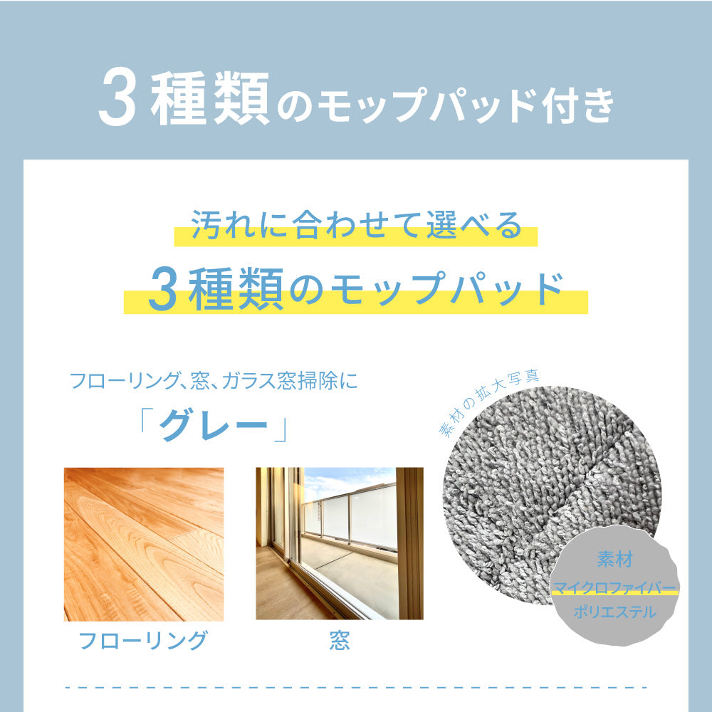 電動モップクリーナー