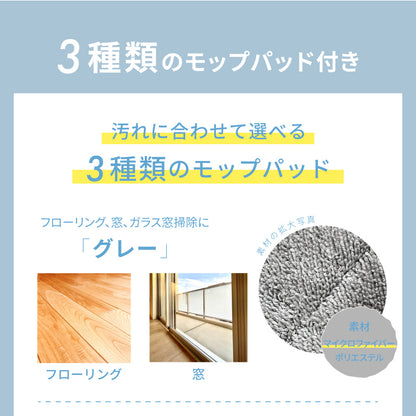 電動モップクリーナー