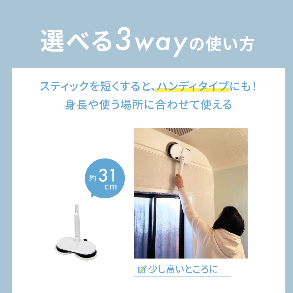 電動モップクリーナー