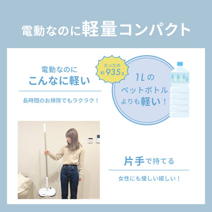 電動モップクリーナー