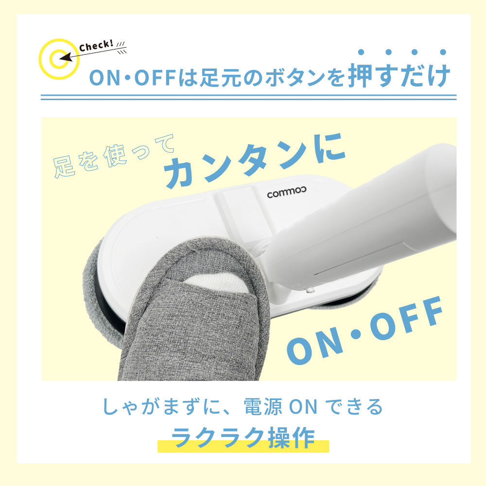 電動モップクリーナー
