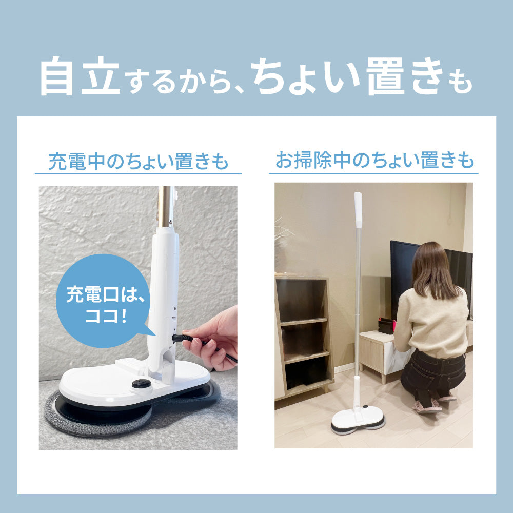 電動モップクリーナー