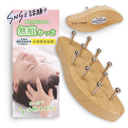 選べる2タイプ！痕が残らない無痕かっさ