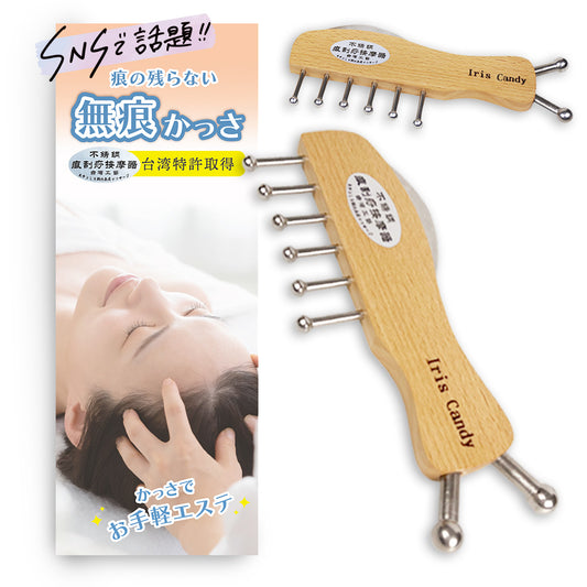 【待望の再入荷！】選べる2タイプ！痕が残らない無痕かっさ