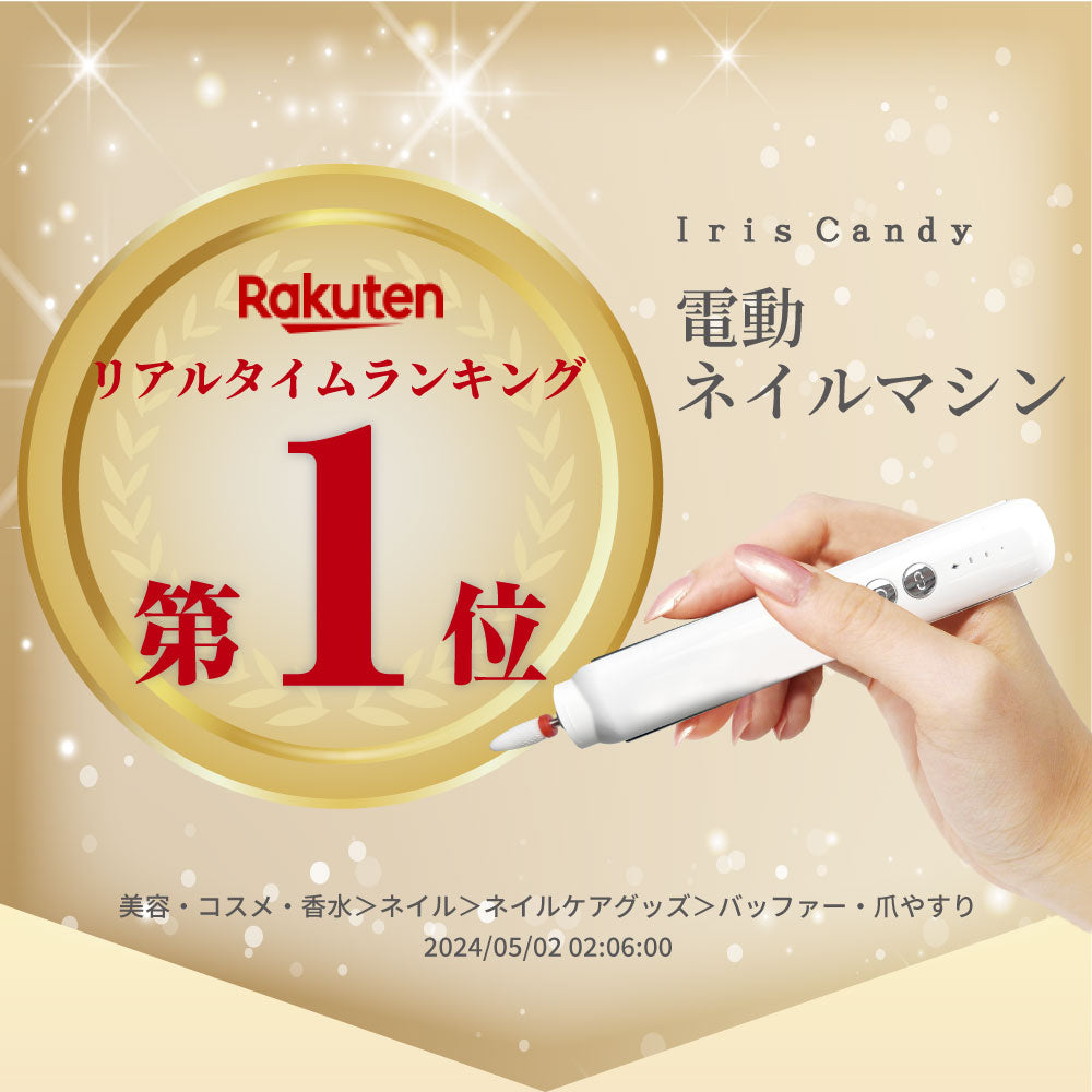 ネイルマシン プロ用