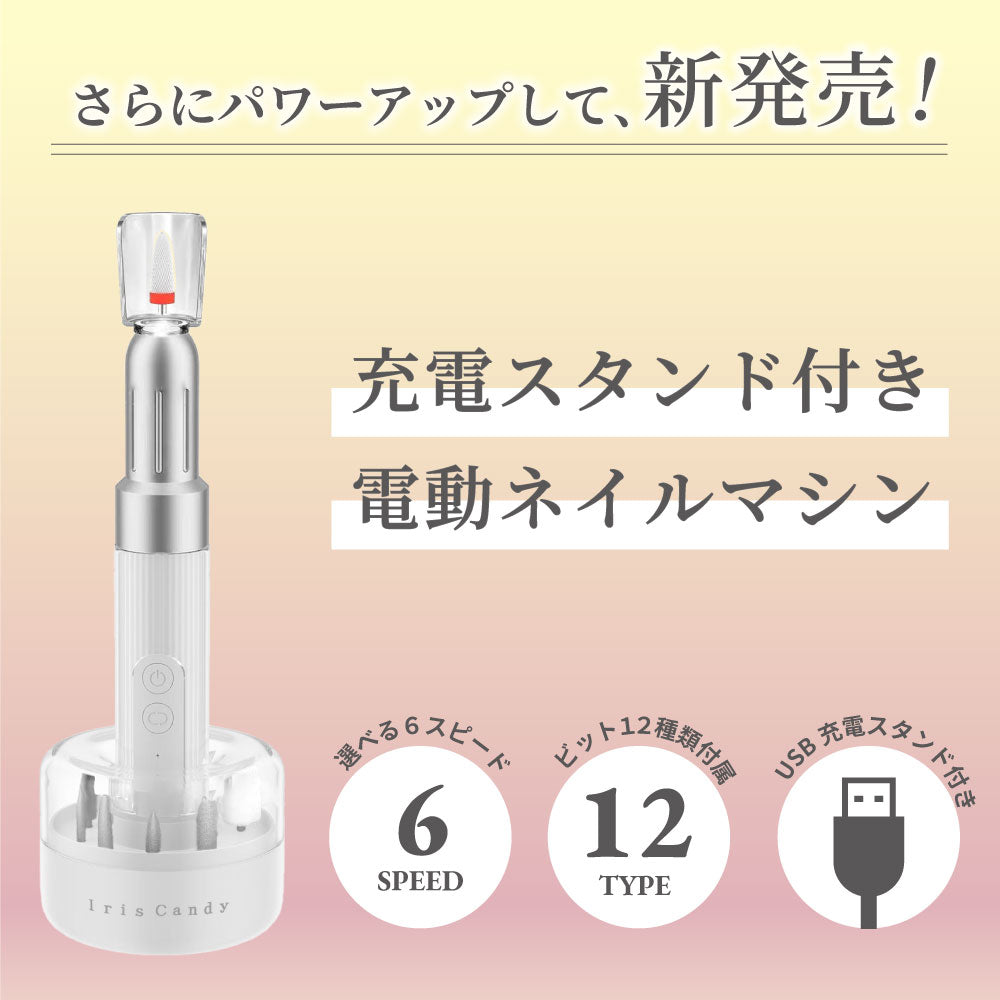 ネイルマシン プロ用