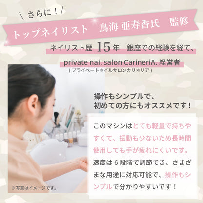 充電スタンド付き 電動ネイルマシン ビット12種類付き