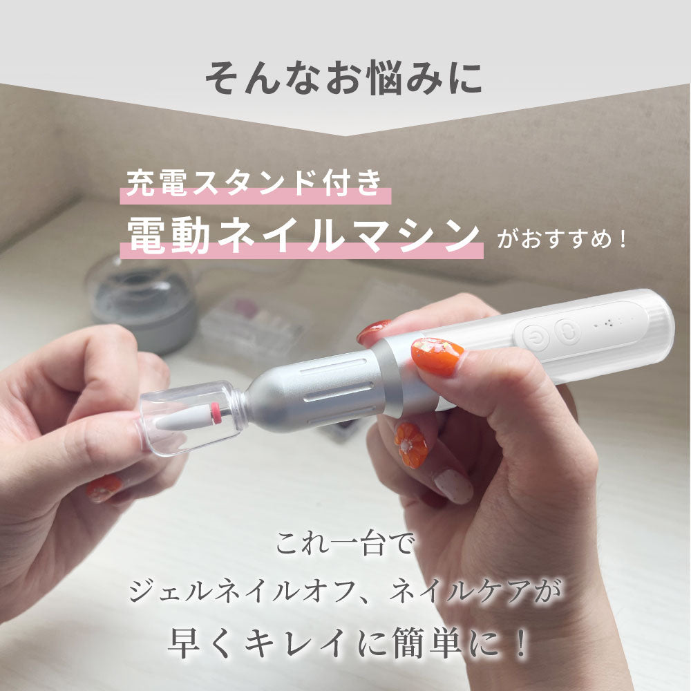 ネイルマシン プロ用