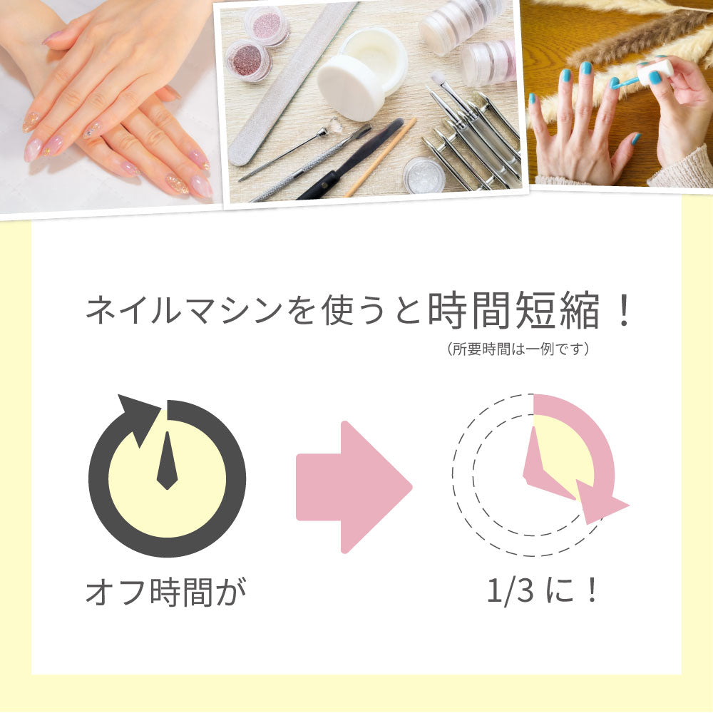 ネイルマシン プロ用