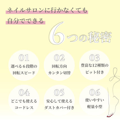 充電スタンド付き 電動ネイルマシン ビット12種類付き