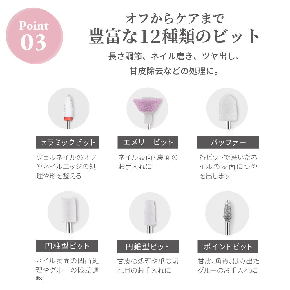 ネイルマシン プロ用
