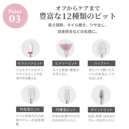 充電スタンド付き 電動ネイルマシン ビット12種類付き