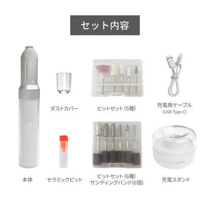 充電スタンド付き 電動ネイルマシン ビット12種類付き