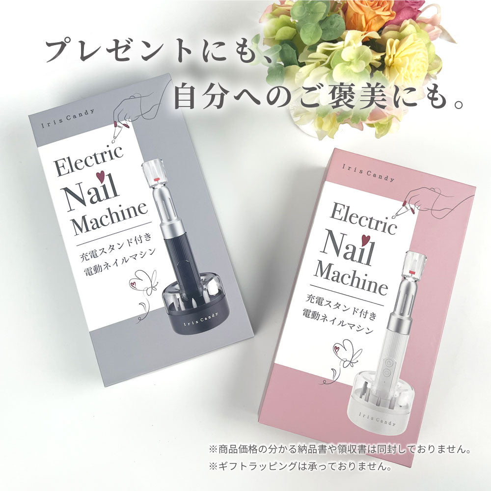 ネイルマシン プロ用