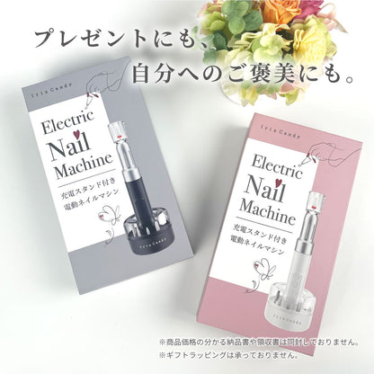 充電スタンド付き 電動ネイルマシン ビット12種類付き