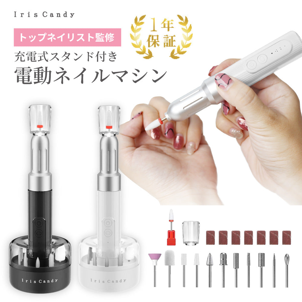 ネイルマシン プロ用