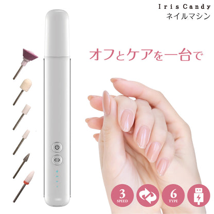 電動ネイルマシン アタッチメント6種付き