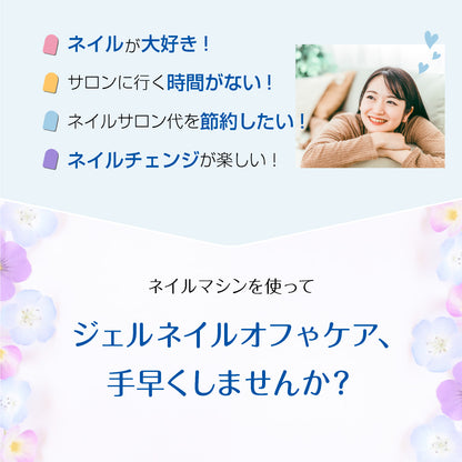 電動ネイルマシン アタッチメント6種付き
