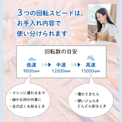 電動ネイルマシン アタッチメント6種付き