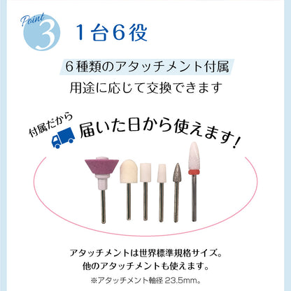 電動ネイルマシン アタッチメント6種付き