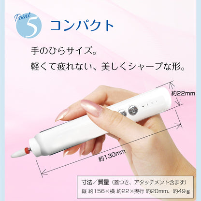 電動ネイルマシン アタッチメント6種付き