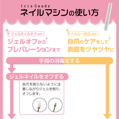 電動ネイルマシン アタッチメント6種付き