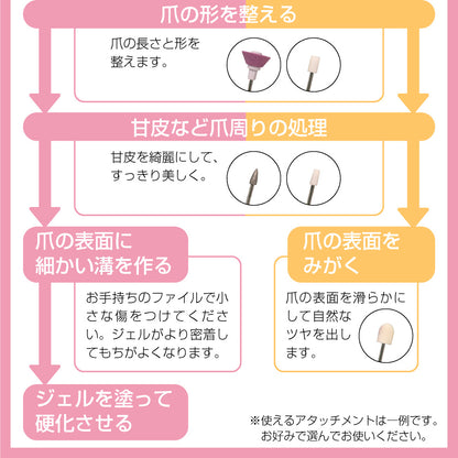 電動ネイルマシン アタッチメント6種付き
