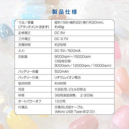 電動ネイルマシン アタッチメント6種付き