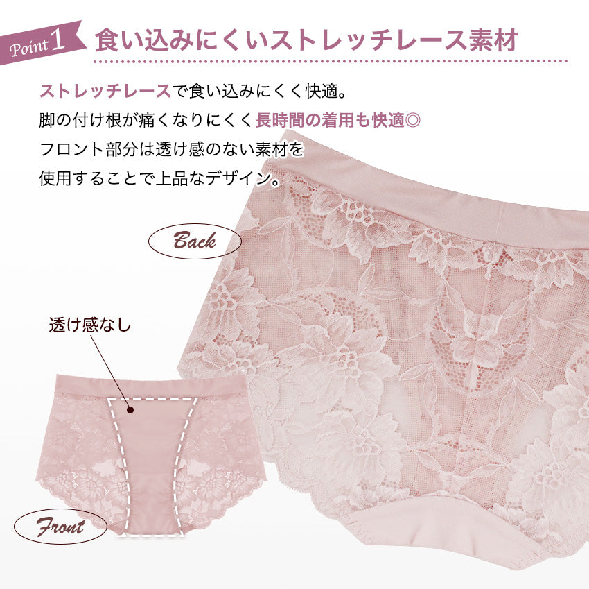 美乳ナイトブラ専用 レースショーツ