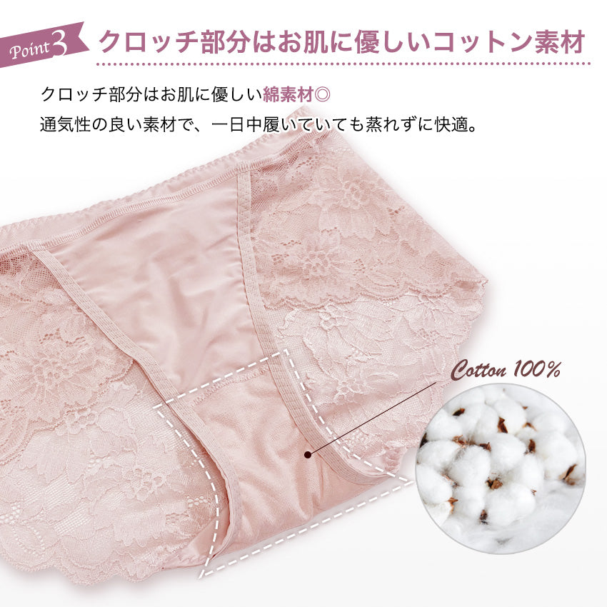 美乳ナイトブラ専用 レースショーツ