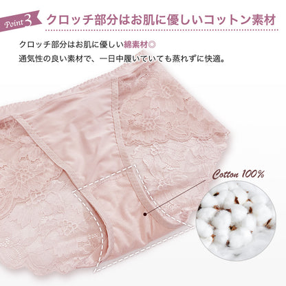 美乳ナイトブラ専用 レースショーツ