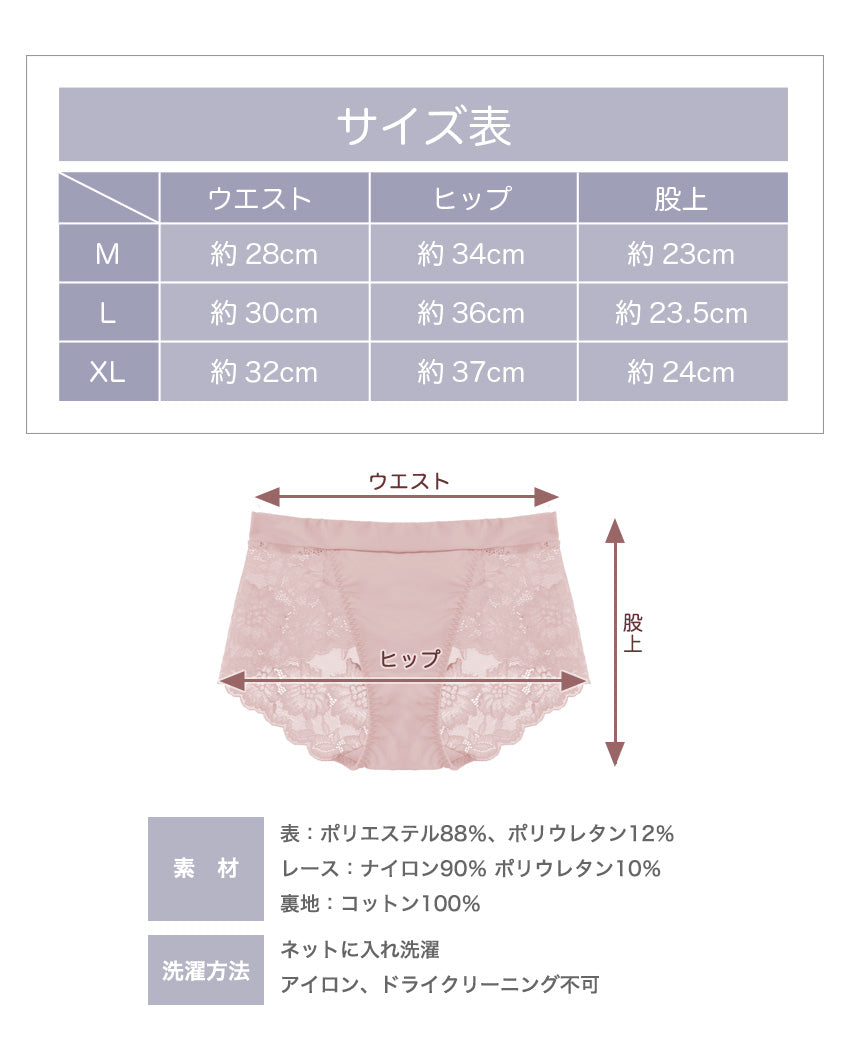 美乳ナイトブラ専用 レースショーツ