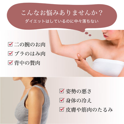 二の腕着圧シェイパー 猫背対策 肩甲骨寄せ