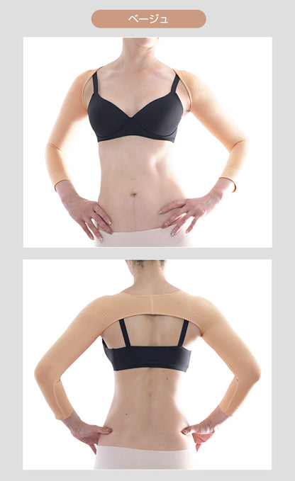 二の腕着圧シェイパー 猫背対策 肩甲骨寄せ