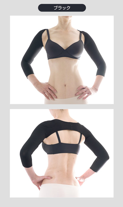 二の腕着圧シェイパー 猫背対策 肩甲骨寄せ