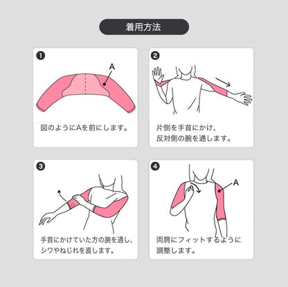 二の腕着圧シェイパー 猫背対策 肩甲骨寄せ