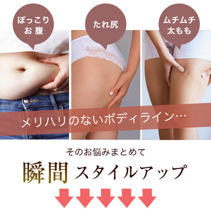 ハイウエストガードル 着圧 ヒップアップ 骨盤引き締め